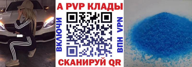 Альфа ПВП Соль  Порхов 