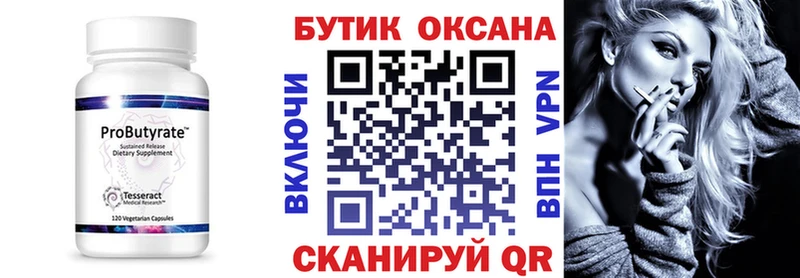 БУТИРАТ GHB  Порхов 