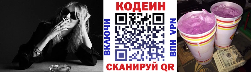 Кодеиновый сироп Lean напиток Lean (лин)  сколько стоит  Порхов 