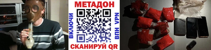 Метадон кристалл купить цена Порхов